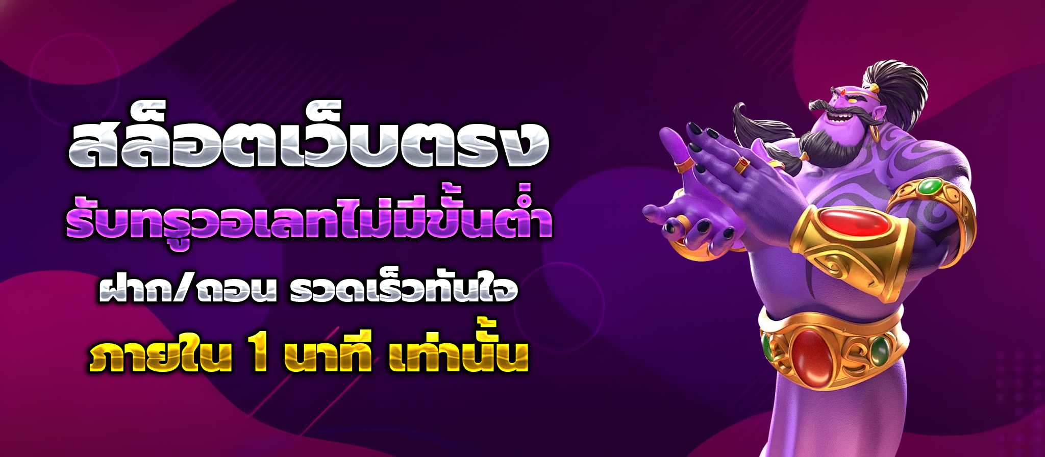 pg168วอเลท