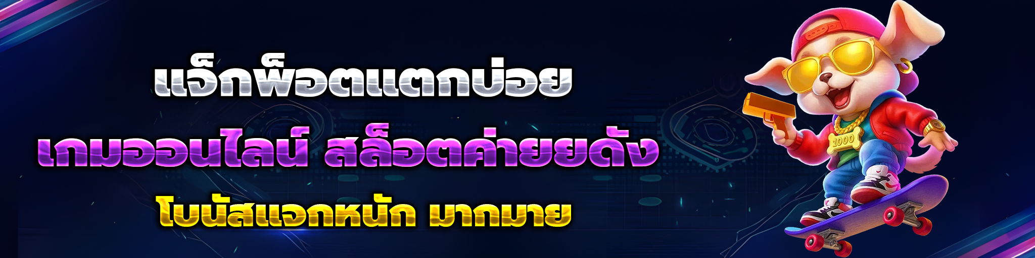 สล็อตsoza